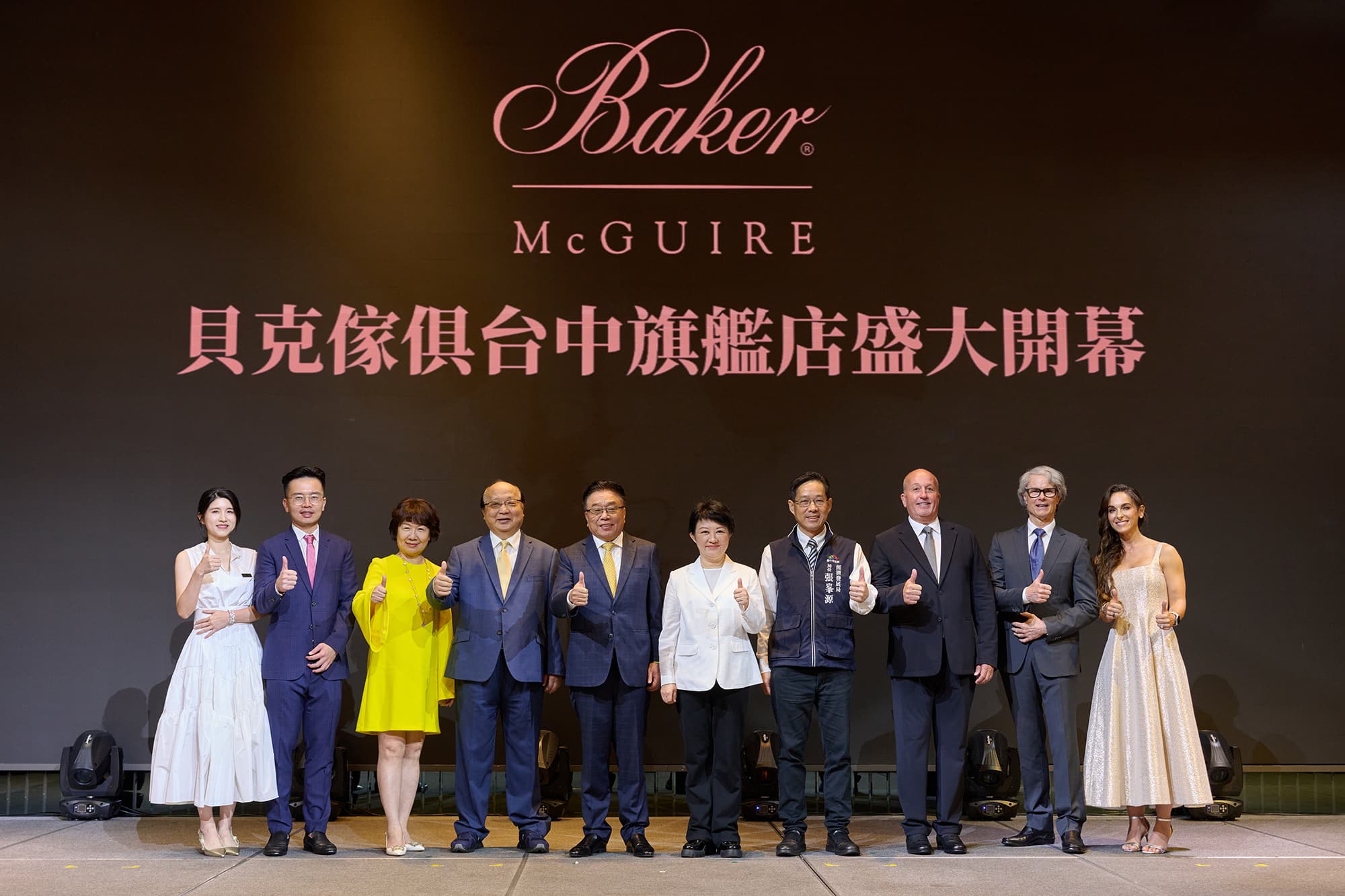 Baker-McGuire 貝克傢俱直營旗艦店6月14日台中盛大開幕